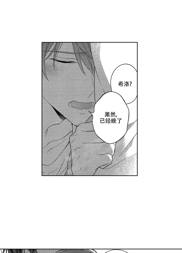 恋爱后遗症小说百度云漫画,第23话3图