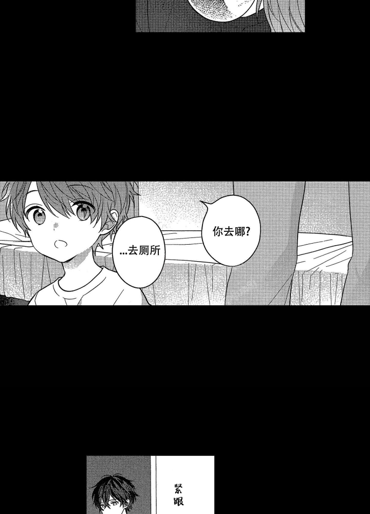 恋爱之后才知道原来摩羯座这么好漫画,第27话3图