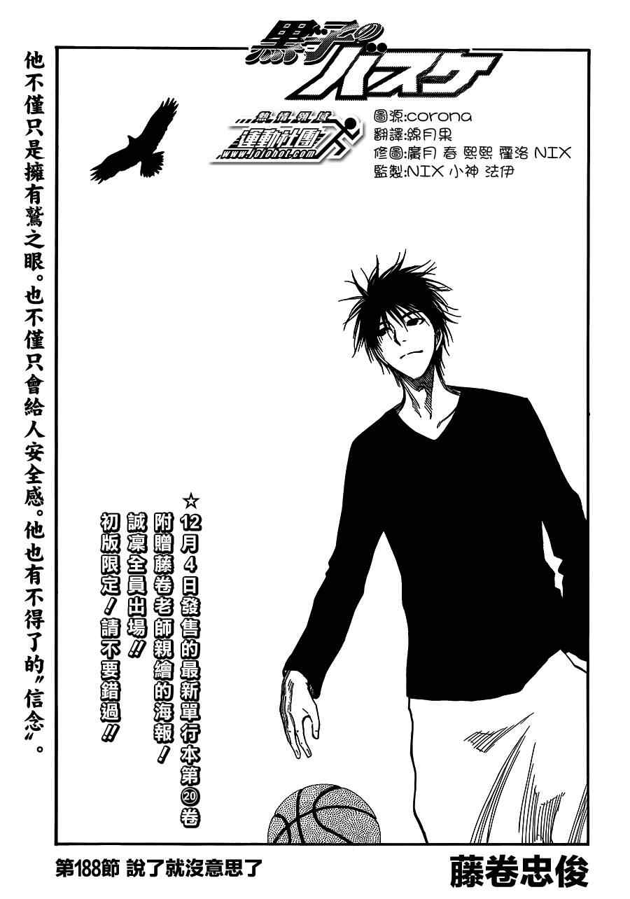 第188话0