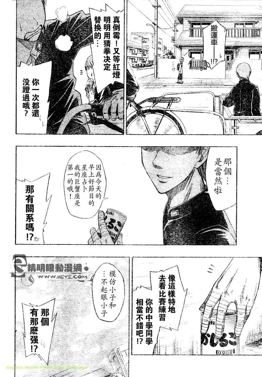 第9话3