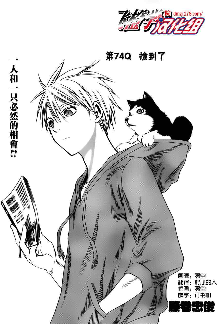 第74话4