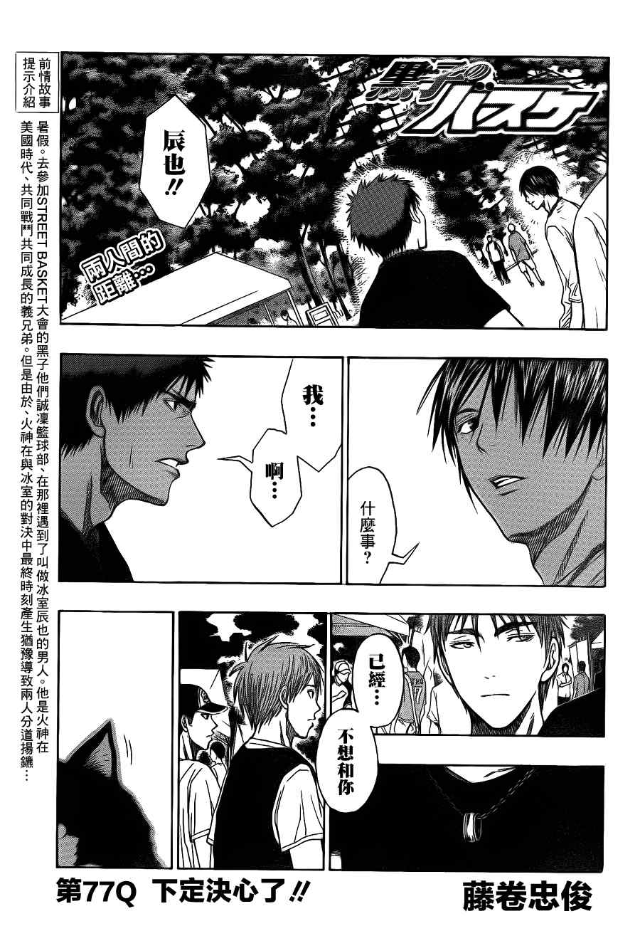 第77话0