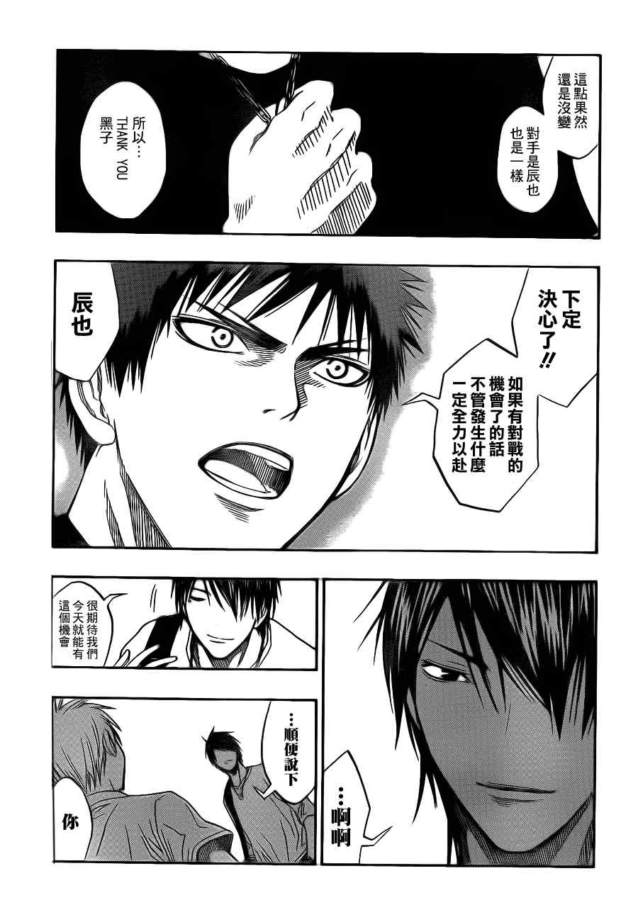 第77话4