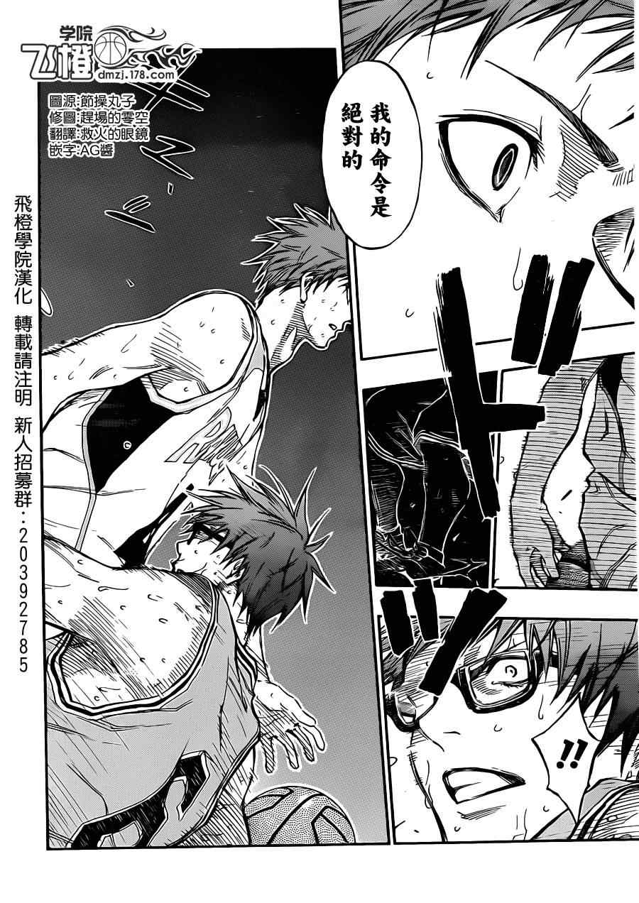 第181话3