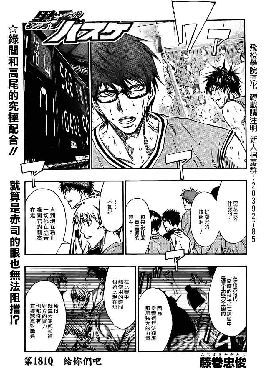 第181话0