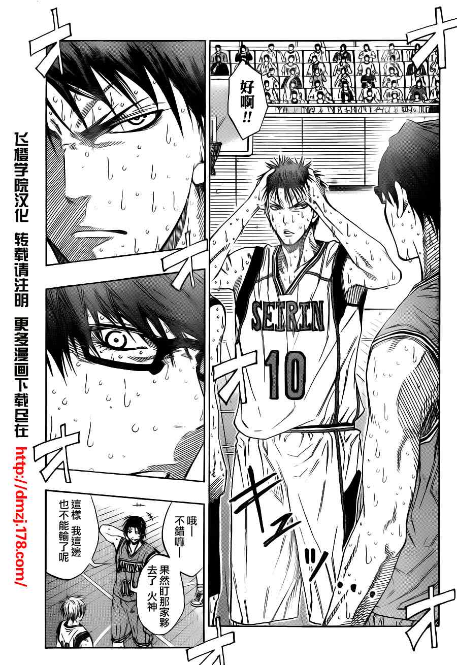 第91话2