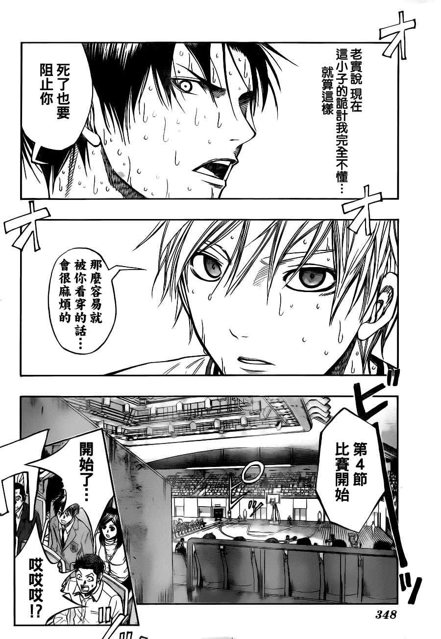 第91话3