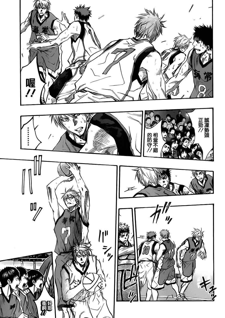 第190话4