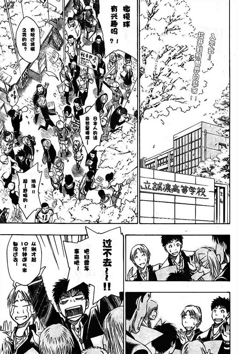 第1话2