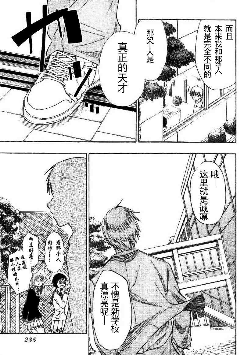 黑子的篮球第二季漫画,第3话3图
