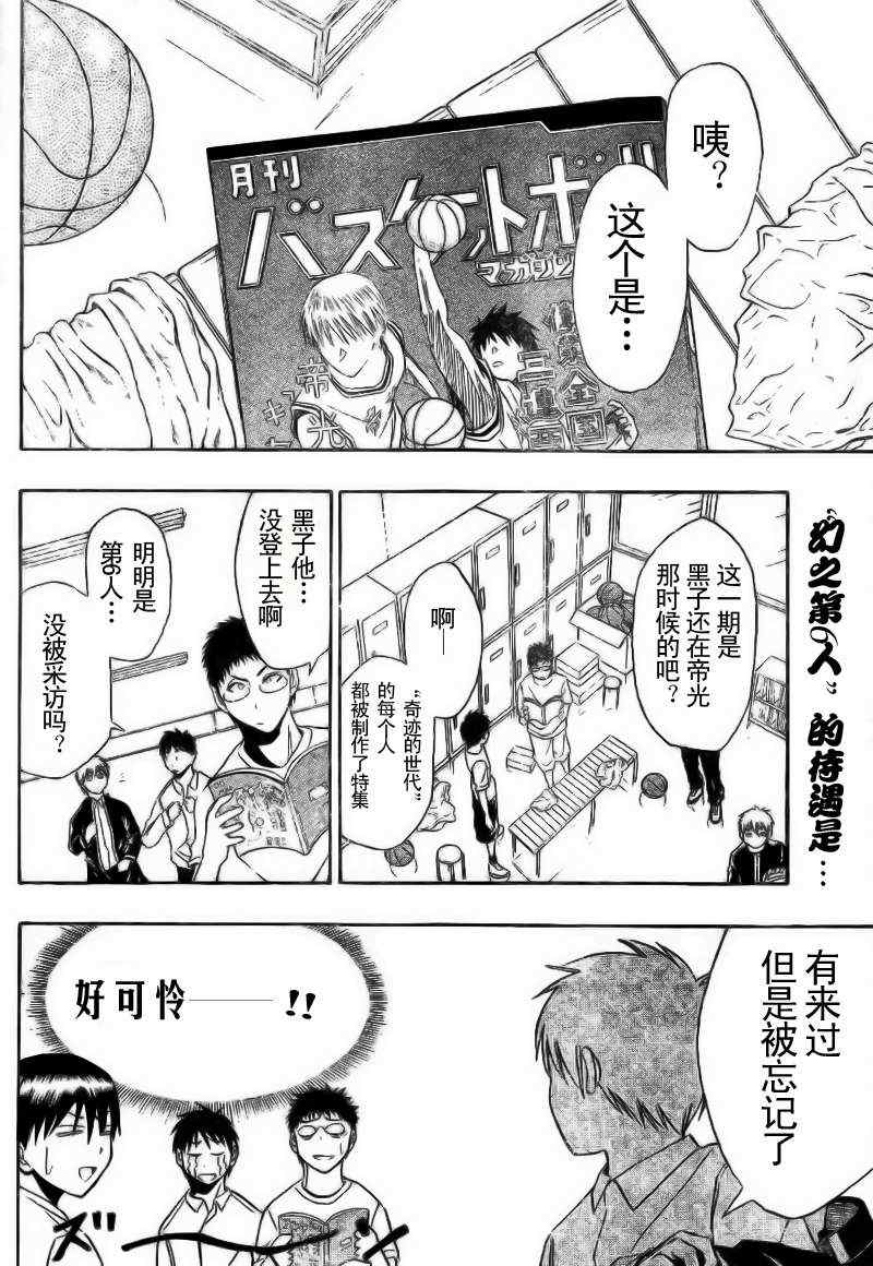 黑子的篮球第二季漫画,第3话2图