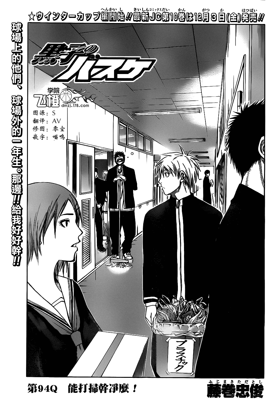 第94话2