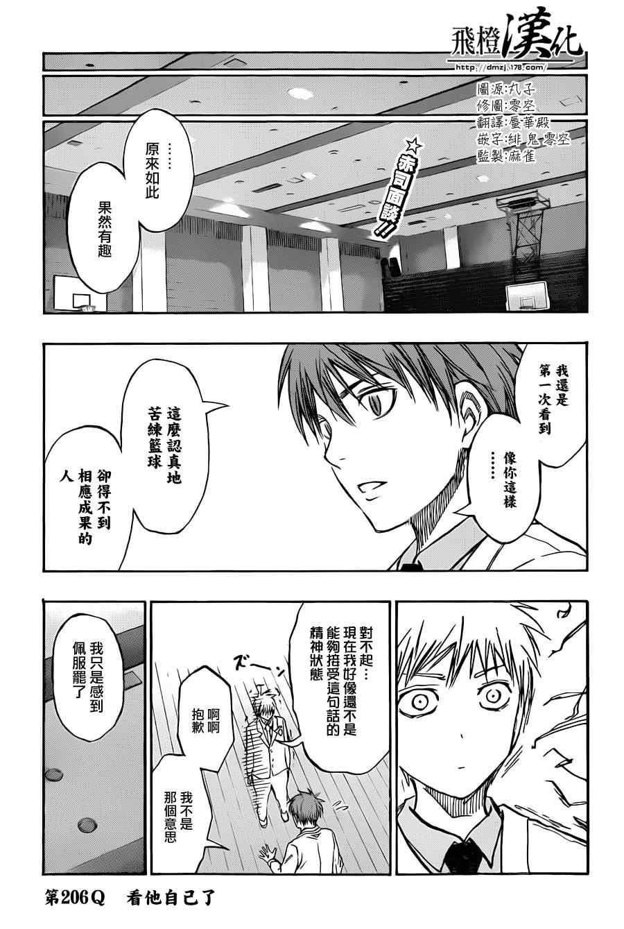 第206话3