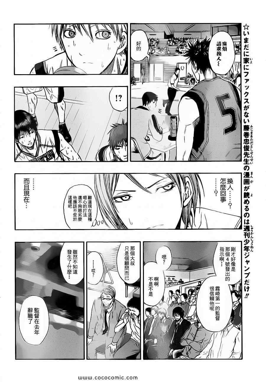 第104话3