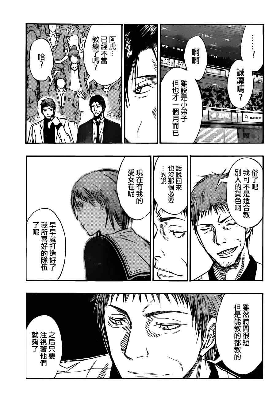 第115话4