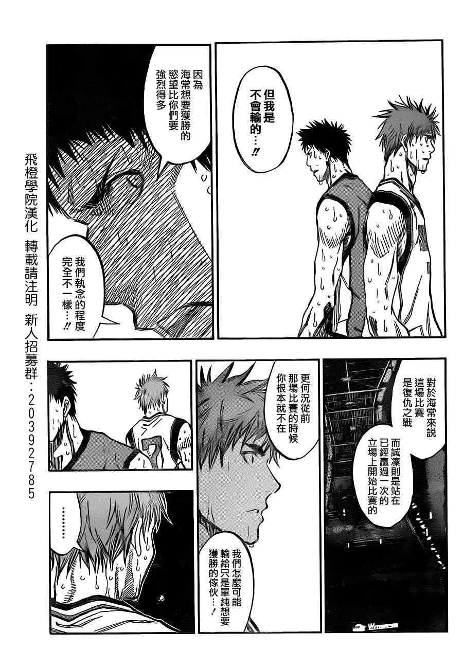 第194话4