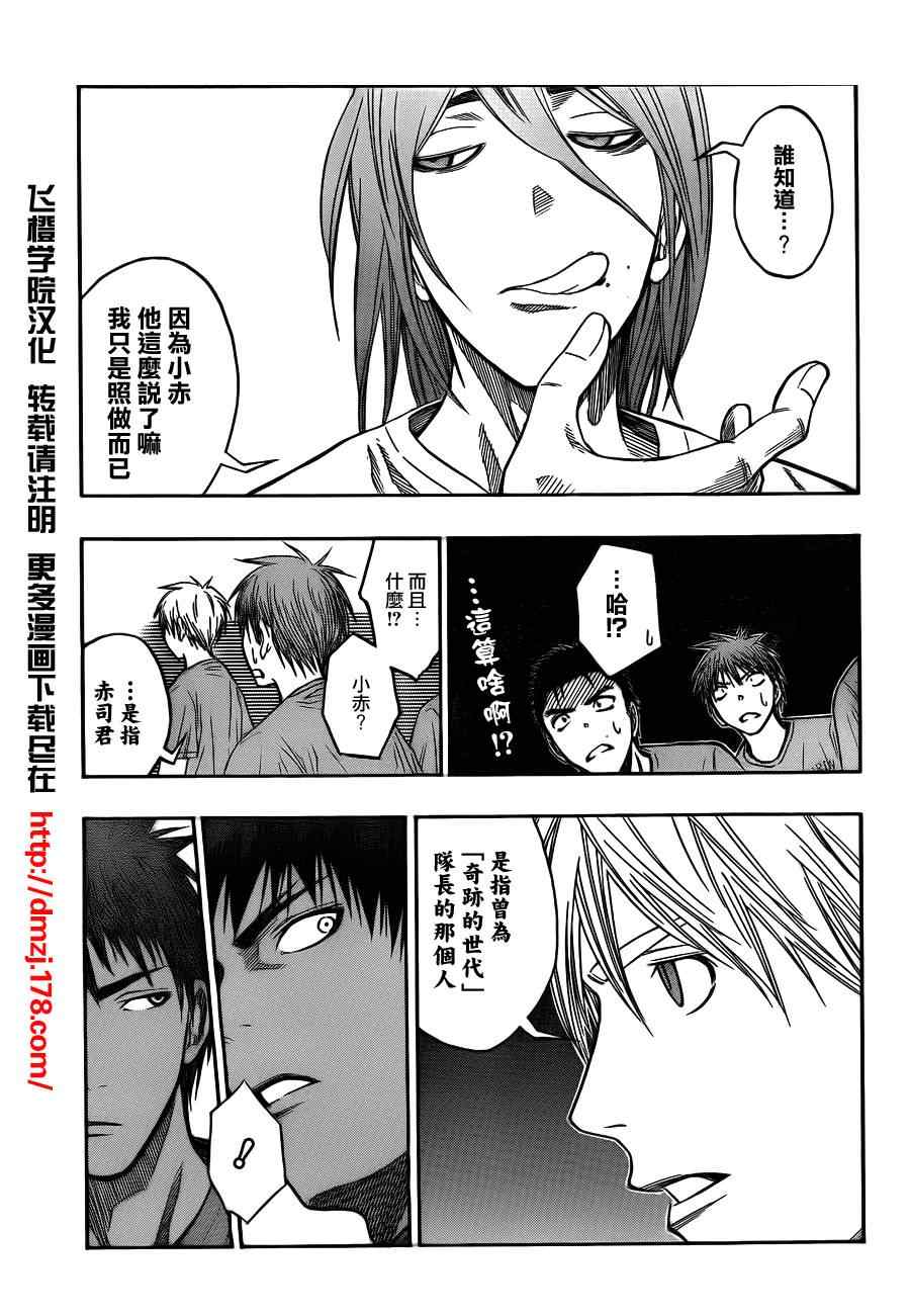 黑子的篮球第二季在线观看漫画,第78话5图