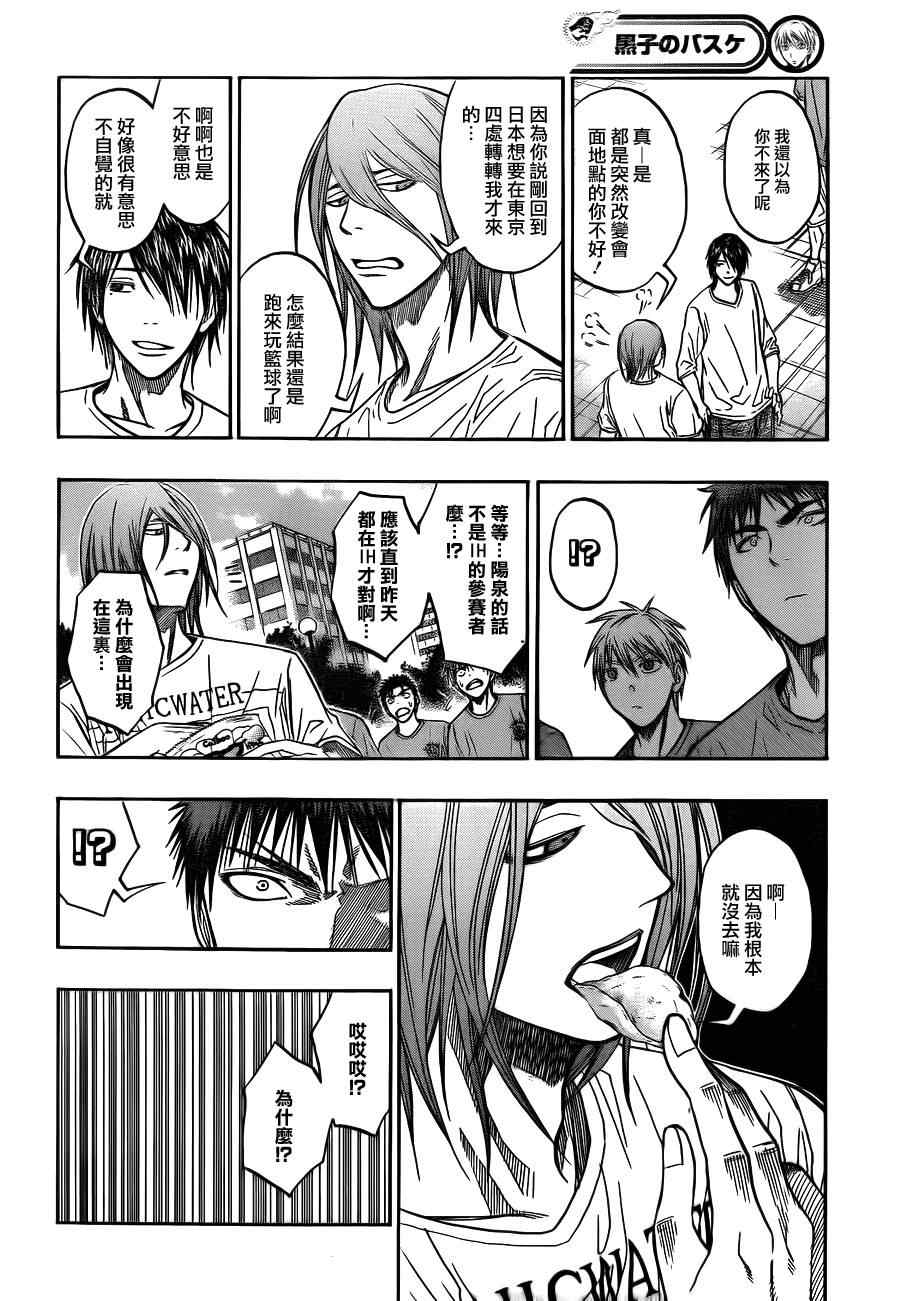 黑子的篮球第二季在线观看漫画,第78话4图