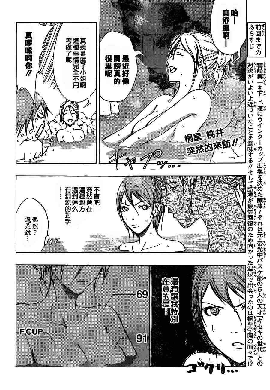 第110话1