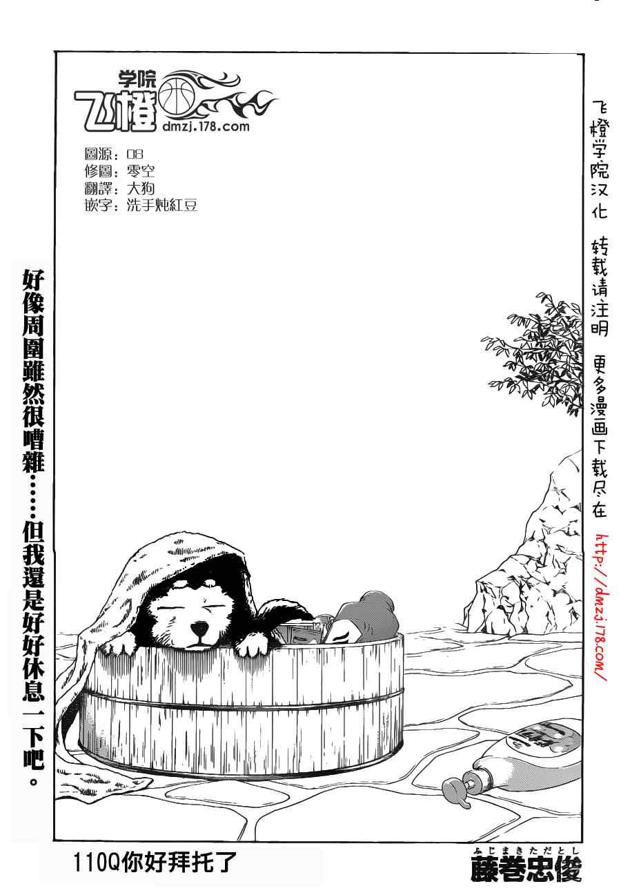 第110话0
