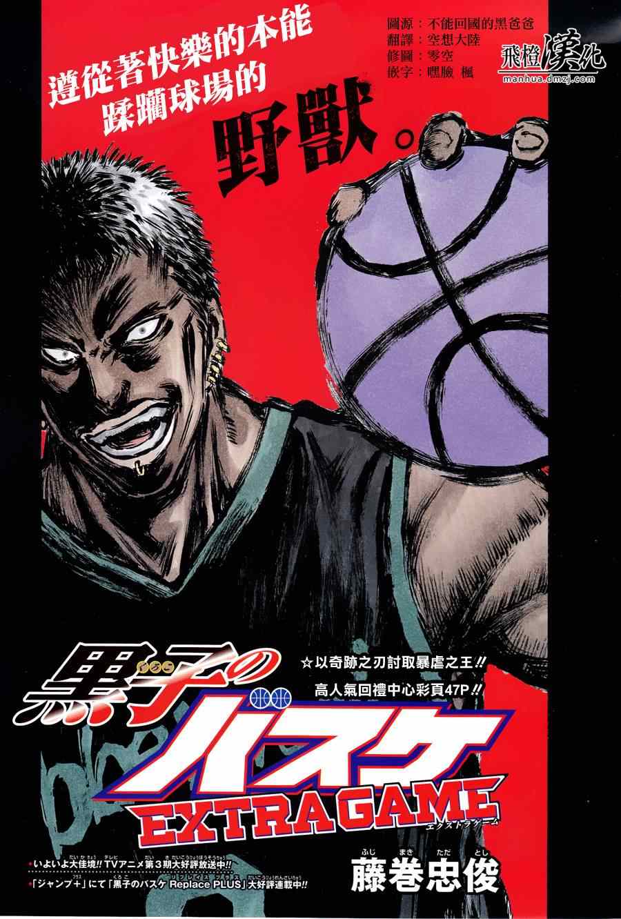 黑子的篮球第二季漫画,第3话2图