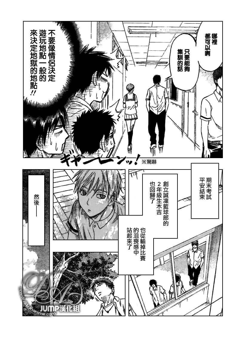 黑子的篮球第二季合集漫画,第58话3图