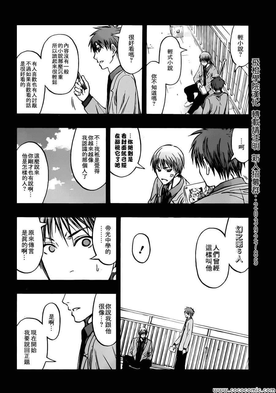 第239话3