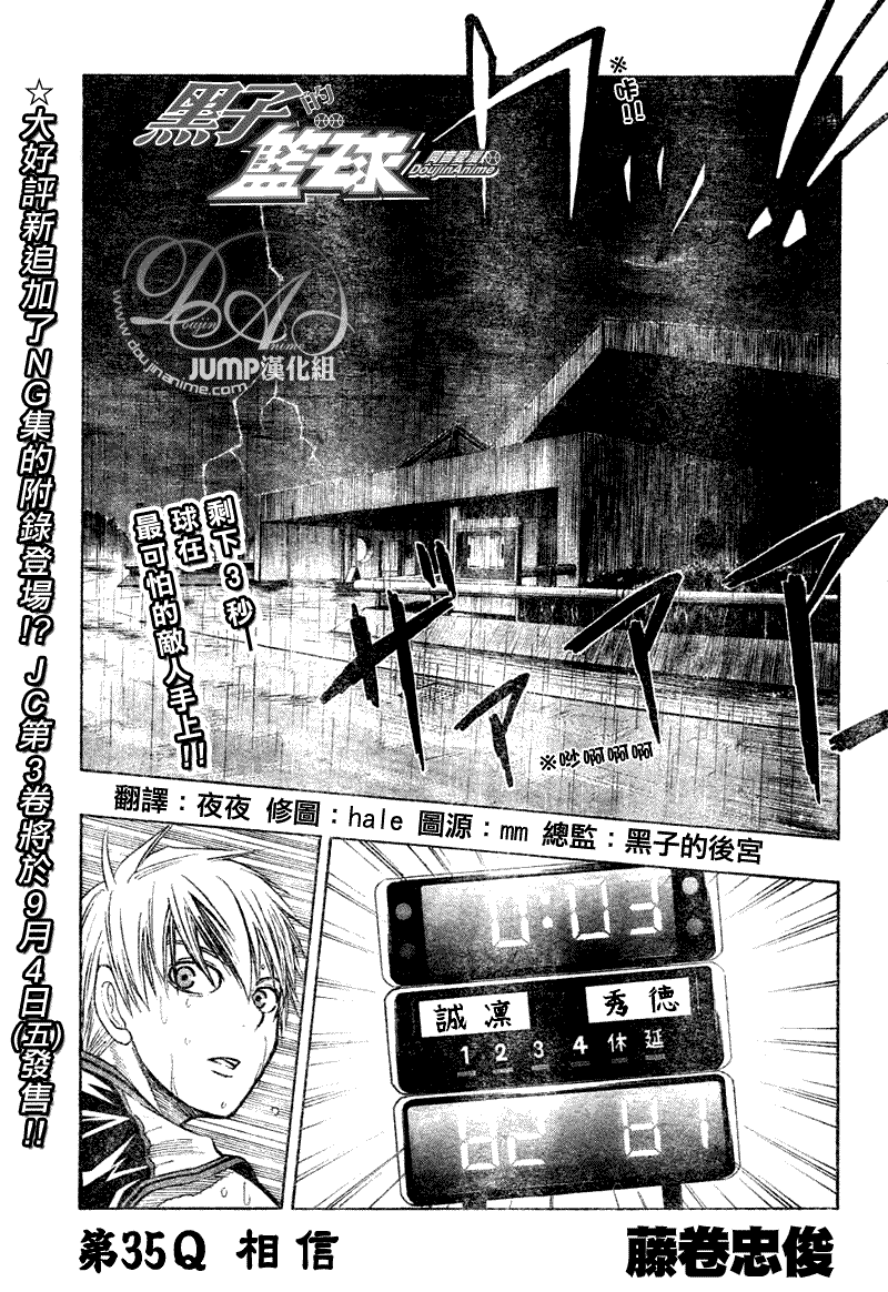 第35话0
