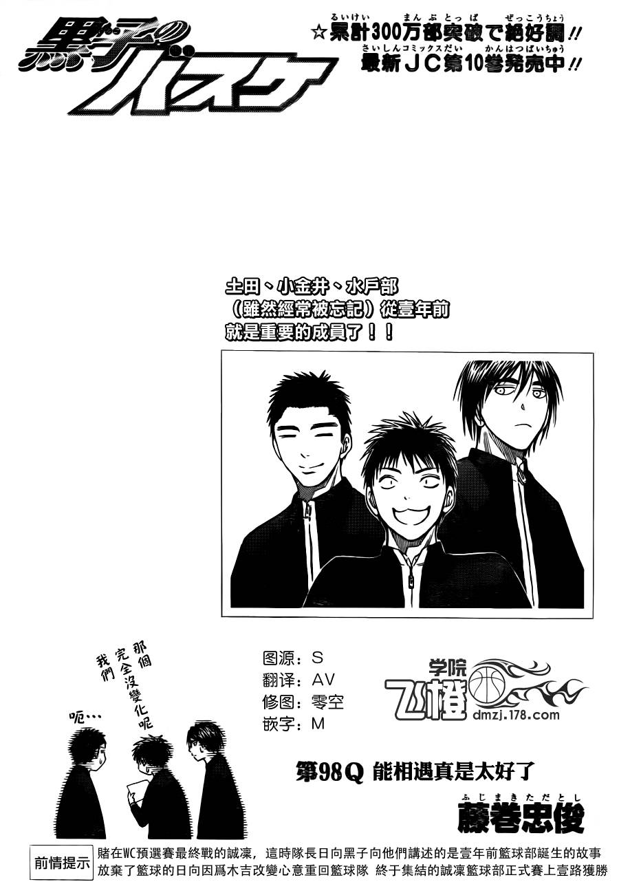 第98话0