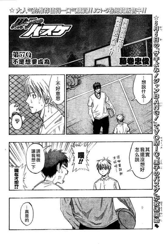 第57话3