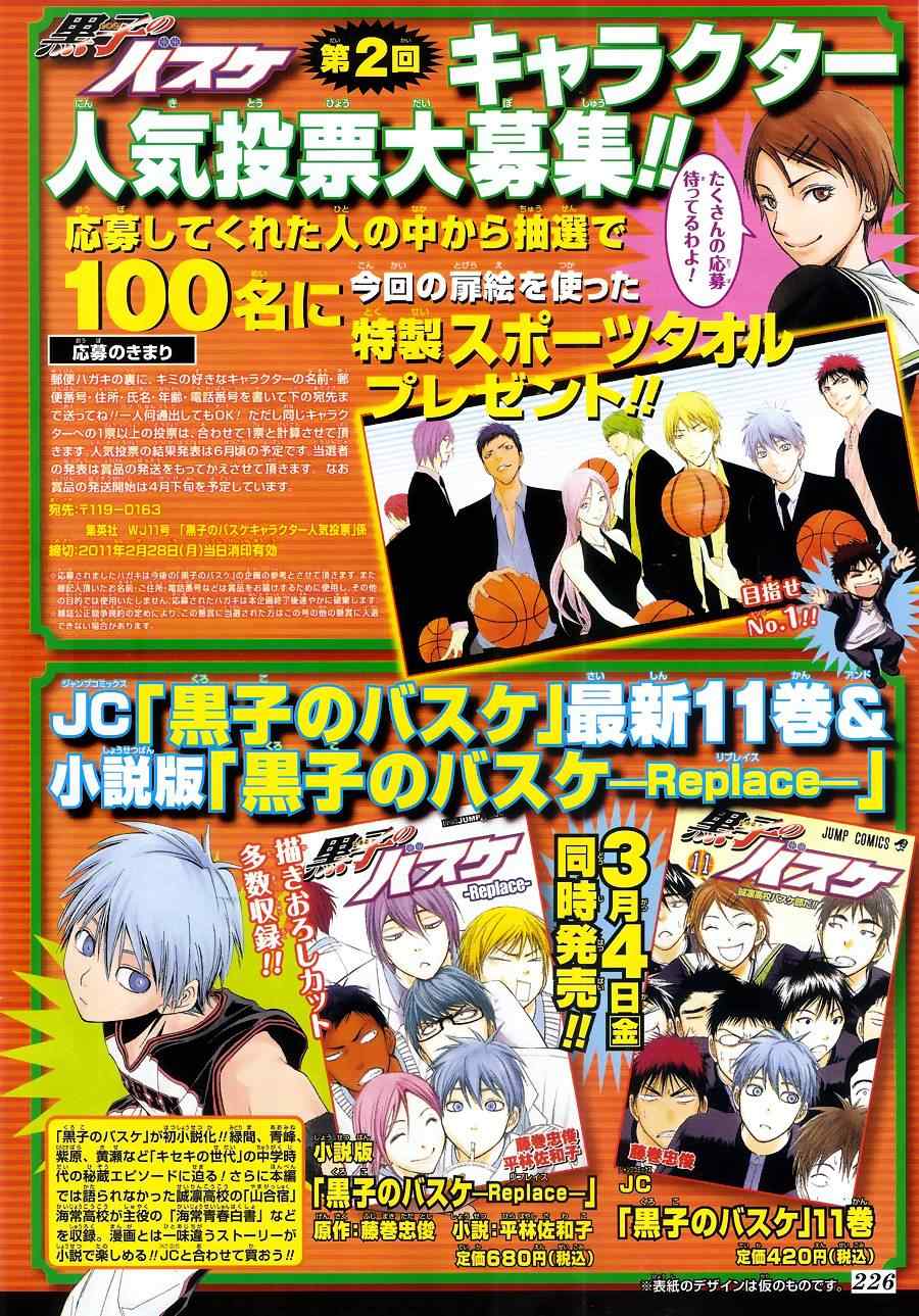 第105话1