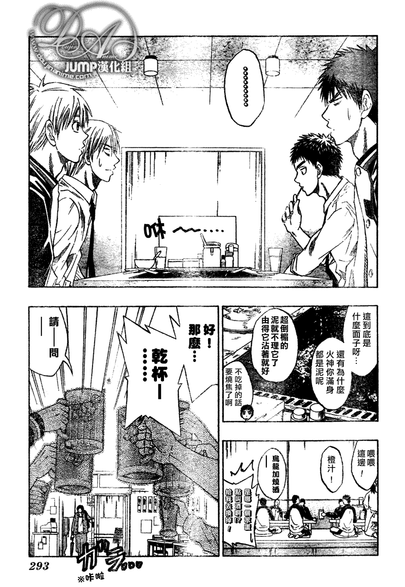 黑子的篮球第二季合集漫画,第36话5图