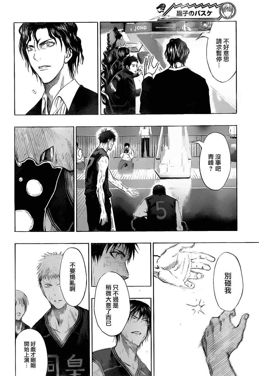 黑子的篮球第二季在线观看漫画,第137话2图