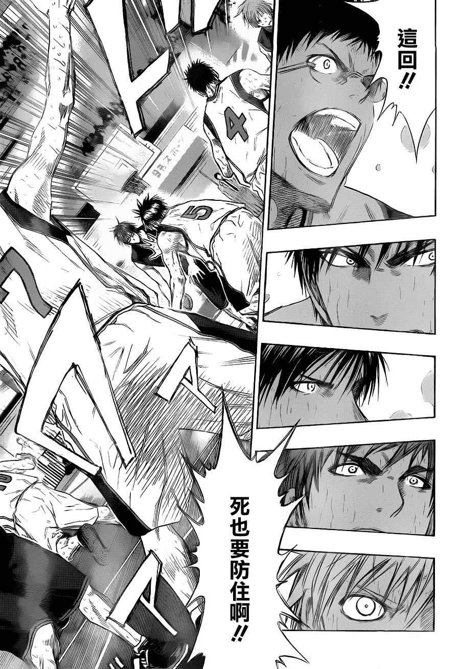 黑子的篮球第二季在线观看漫画,第137话5图