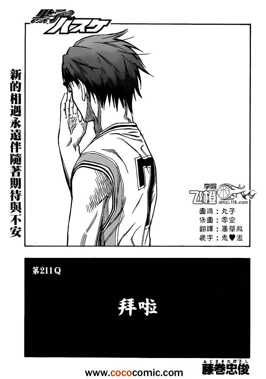 第211话0