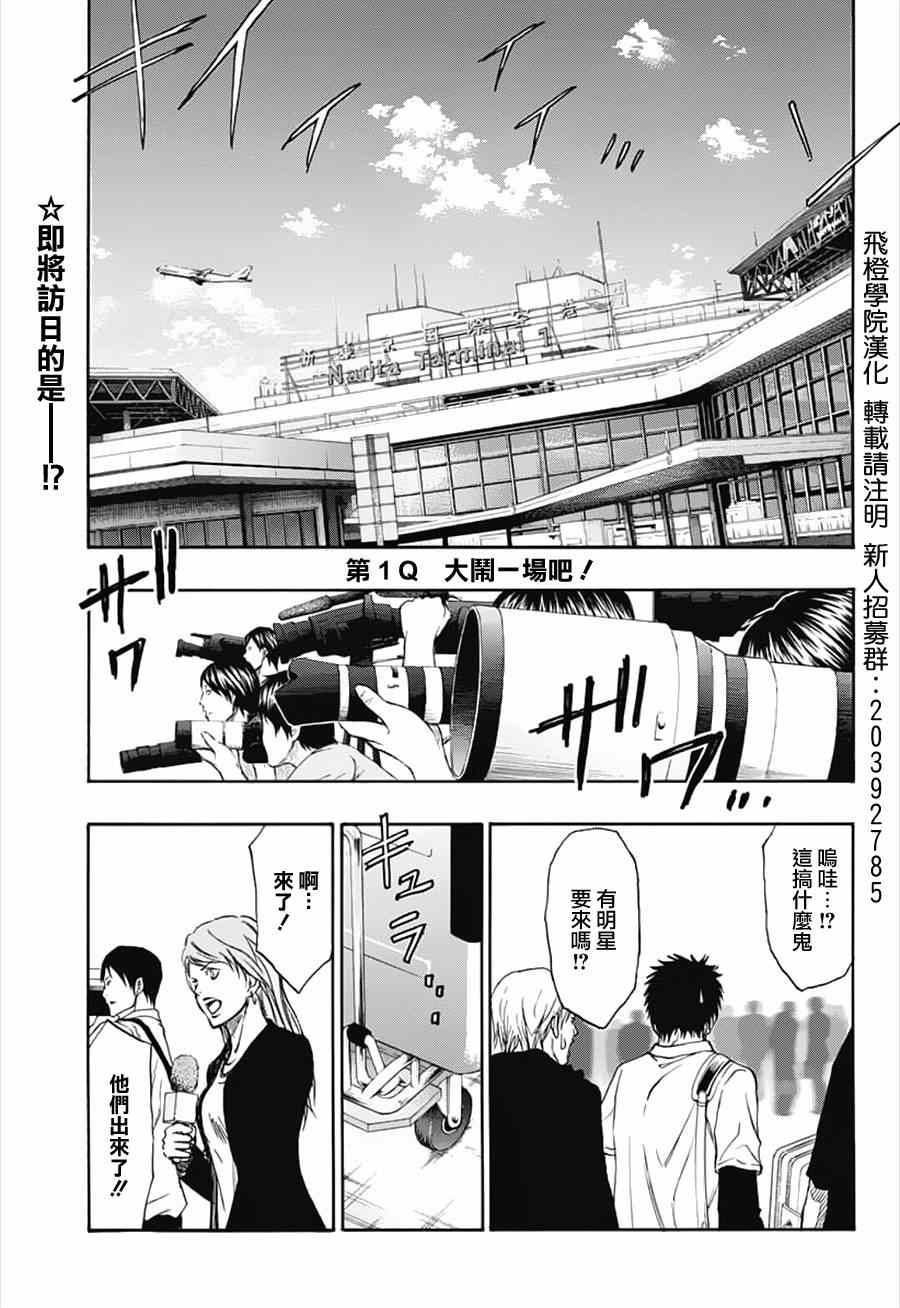 第1话4