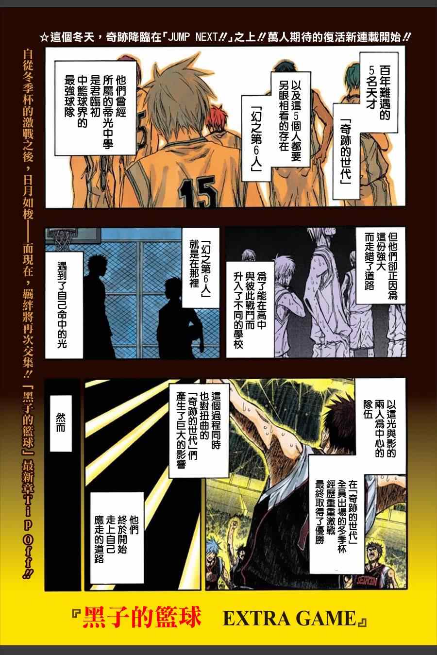 第1话2
