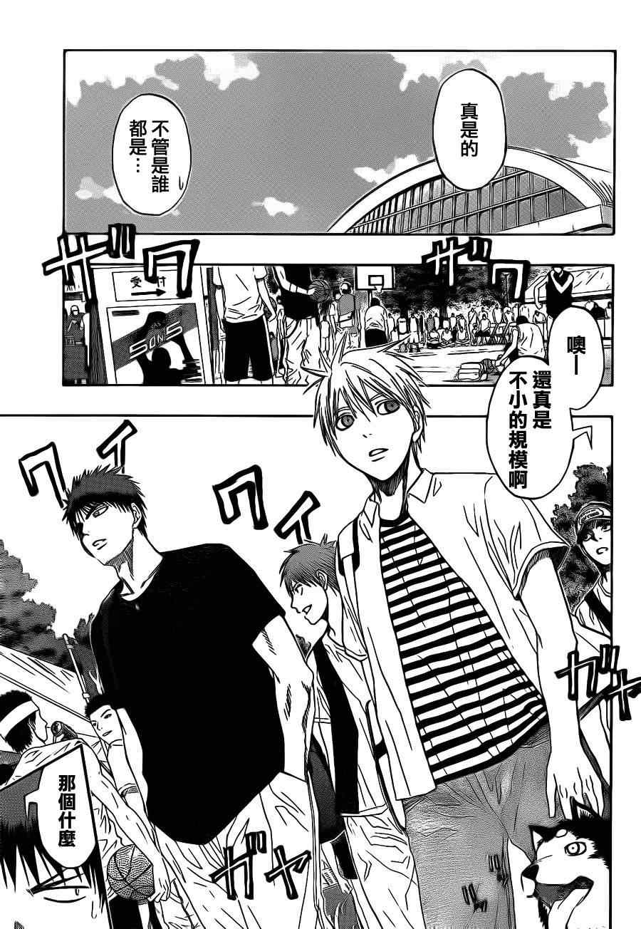 第75话4
