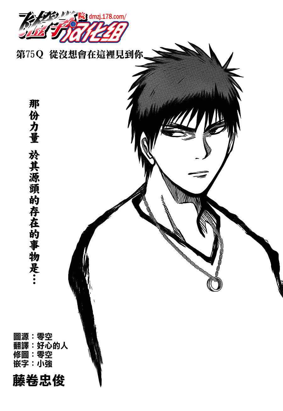 第75话2