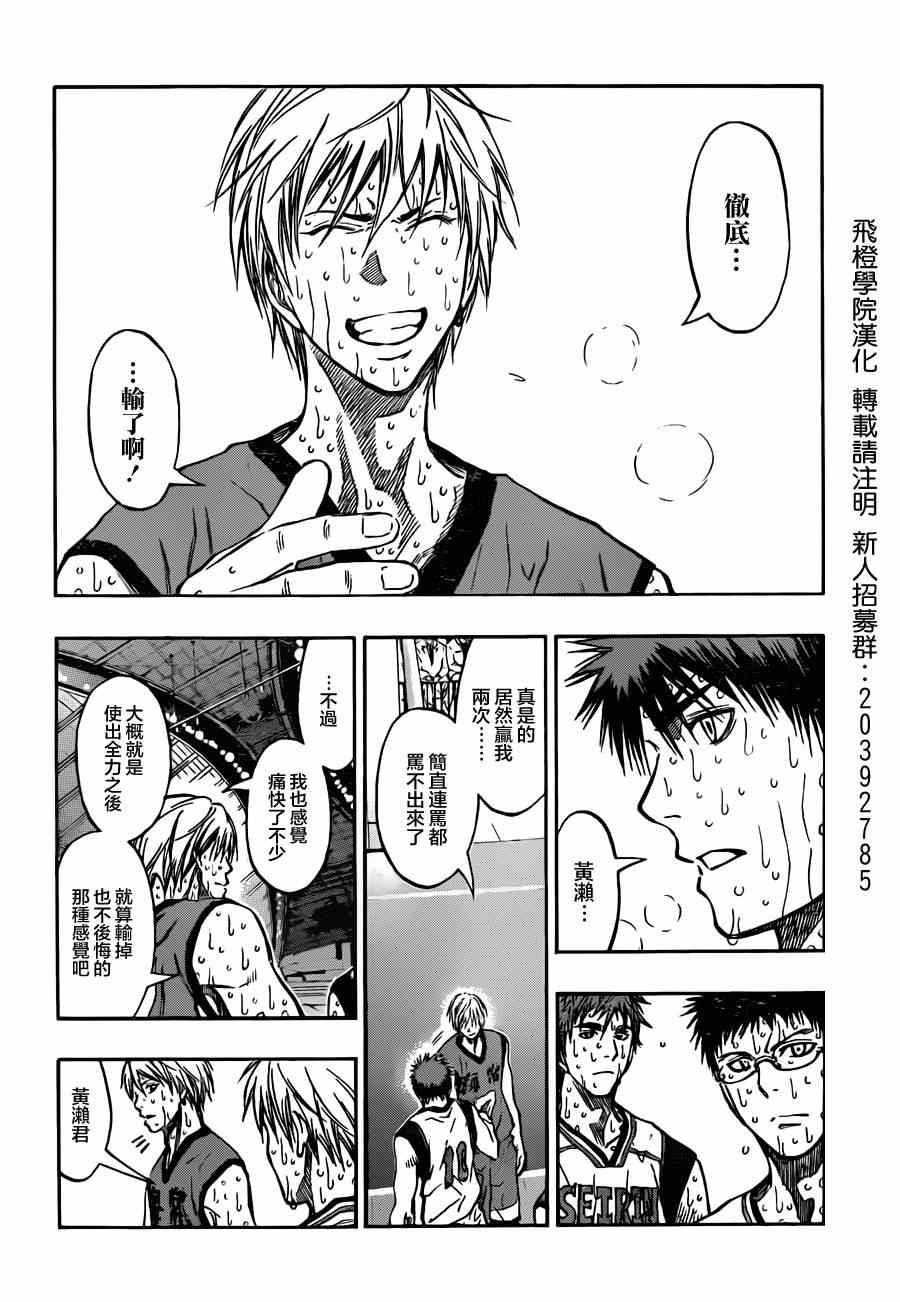第203话4