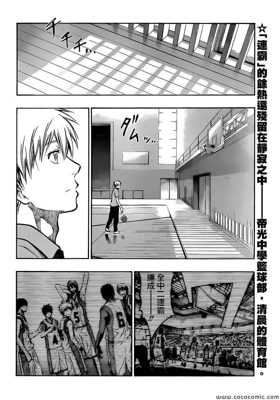 黑子的篮球第二季在线观看漫画,第219话2图