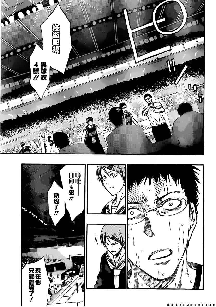 第247话2