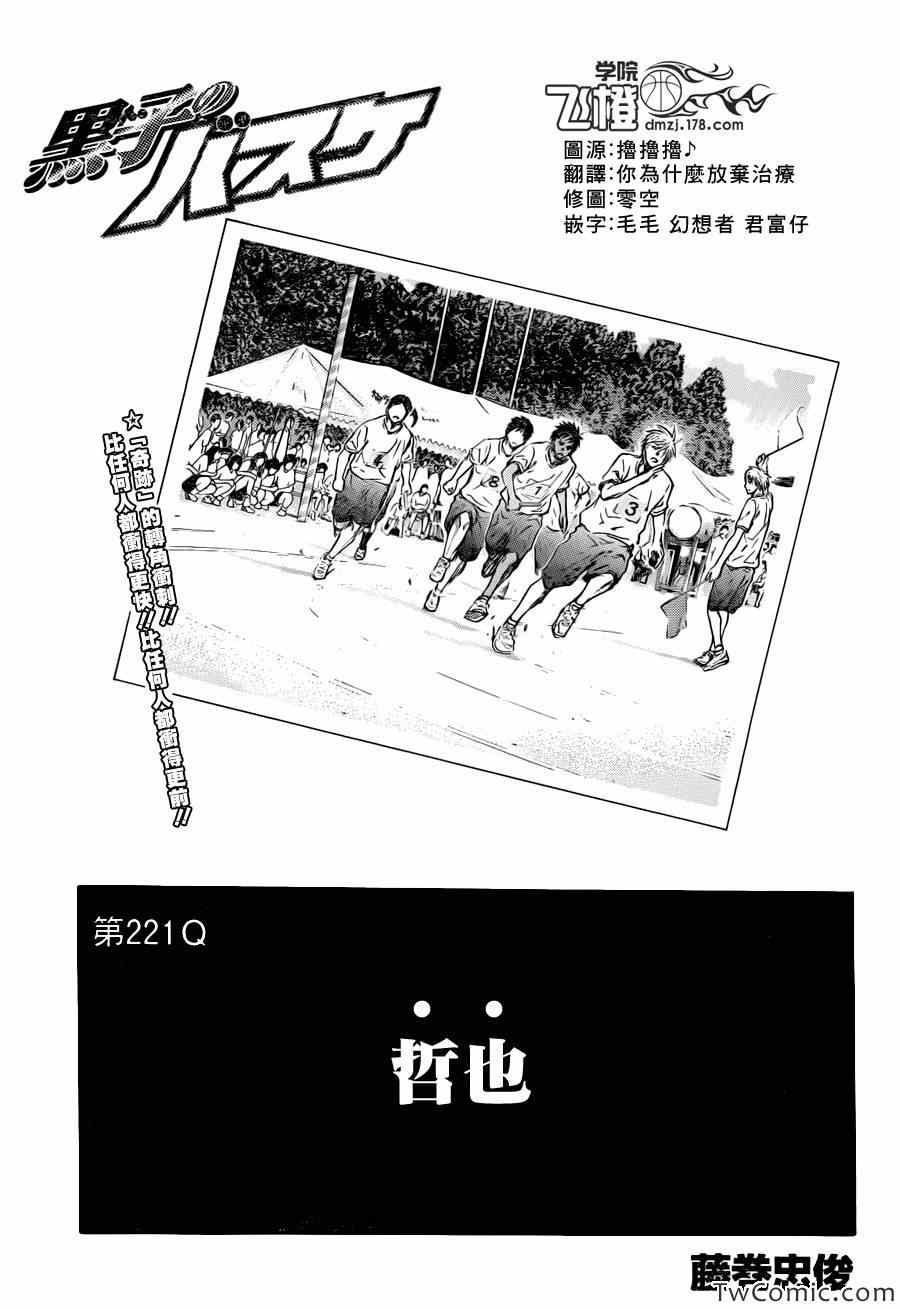 第221话0