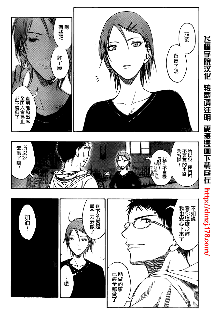 第81话1