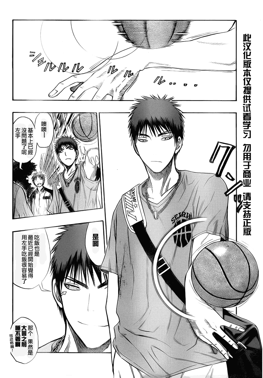 第81话3