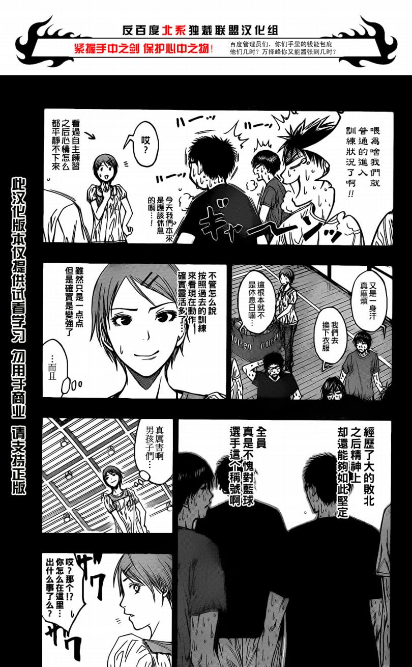 第80话2
