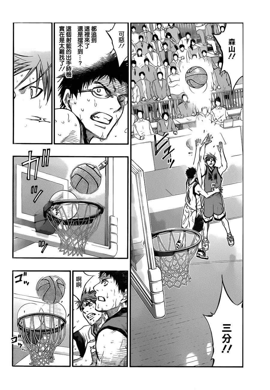 第193话4