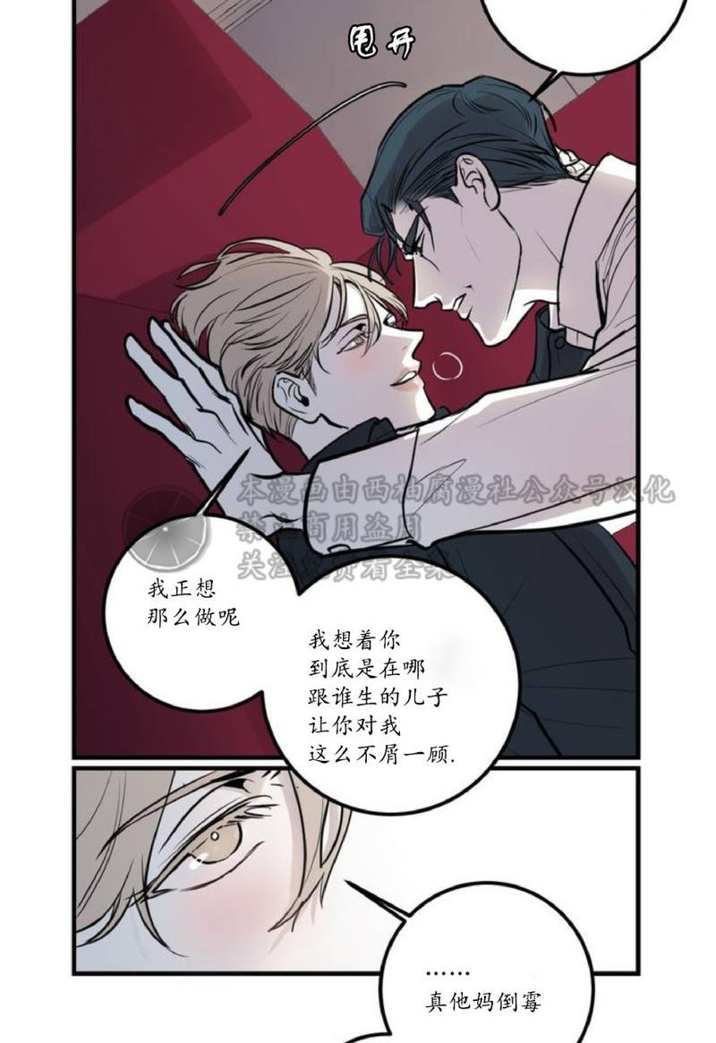 身体结构指的是什么漫画,第1话4图
