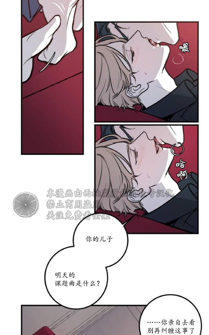 身体结构指的是什么漫画,第1话3图