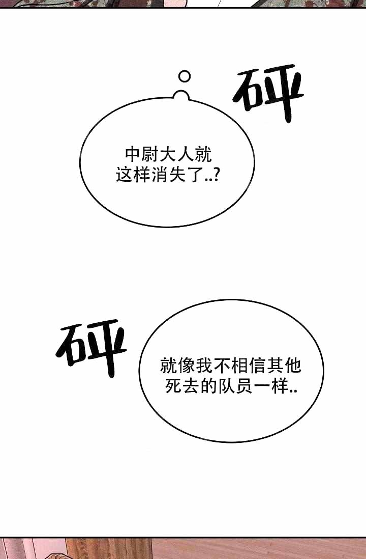 制服夏装漫画,第5话4图